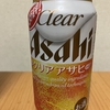 ローソンのTwitterで当選！アサヒビール『クリアアサヒ』を飲んでみた！