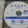 『 エベレスト 』 －下りてくるまでが登山－