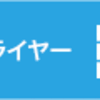 ビットコインが58万円から3日で45万まで暴落しました