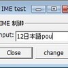 wxHaskell で IME を制御する。(WIN32API)