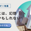 M7.7 ミャンマー地震がバンコクを直撃　その本当の理由とは？
