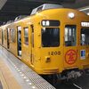 今日も遠征新年会！？新年一発目の飛行機出張に行ってくる件