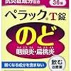 トラネキサム酸のこともネキシウムと同じぐらい「好きだ！」という話