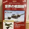 🗡２８〗─３・Ｃ─本当は優れた爆撃機だった海軍一式陸上攻撃機（一式陸攻）。～No.93　