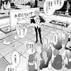 渇愛　リモート読書会③
