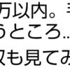 なんの修行なんだろ