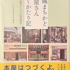 【稀覯本】刑務所の広場にも花が咲いた　野長瀬正夫第一詩集 熊野濱歌 野長瀬正夫詩集 - bookface's diary