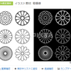 菊パターンが売れました！