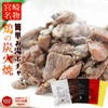 楽天で人気 宮崎直送 お肉のおつまみ 宮崎名物焼き鳥 鶏の炭火焼き 美味しいとレビューで評判