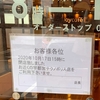 GoToイートはお気に入りの店から。
