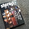 月刊誌　Stereo　６月号