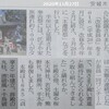 古井神社本殿竣功 - あんじょうホームニュースの記事から