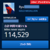 2017年6月19日現在のデルタスカイの保有マイル数が10万超えました