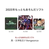 自分が2025年に遊んだSwitch履歴の統計