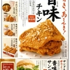 広告資料館　2012年8月「KFCケンタッキーフライドチキン」