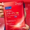 HTCコラーゲンDX　新発想サプリの３つのこだわりが凄い！！　通販限定お試し価格が￥780（2week)