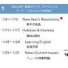 １月 表現のクラス テーマ