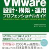 【ESXi】Windows10のVMイメージをESXiに移行する