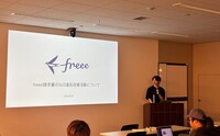 記事を見る