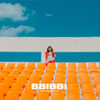 IU(아이유) _ BBIBBI(삐삐) 歌詞カナルビで韓国語曲を歌う♪ ピッピッ/和訳意味/読み方/日本語カタカナルビ/公式MV