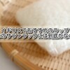 【イギリス サランラップ】イギリスでおすすめのラップ。ただし日本のサランラップには到底かなわない。