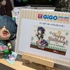 【ラブライブ】三船栞子生誕祭2024にGiGOでバースデーカード貰ってきた
