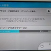 この時期だからこそ、任天堂のWii Uに、New スーパーマリオブラザーズ Uを入れてた