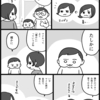 息子の言う言葉