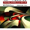 承前：反知性主義がことの「本質」なのか？