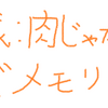 マイPCのCPUを仮想化した