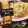 東洋水産　マルちゃん 世界のグル麺 アヒージョ焼きそば　食べてみた