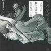 『こびとが打ち上げた小さなボール』チョ・セヒ（斎藤真理子訳）