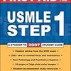 うｓｍぇ　もしかしてUSMLE？