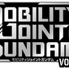 MOBILITY JOINT GUNDAM　VOL．３　発売レビュー！