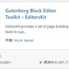 「EditorsKit」リンク別にnofollow属性がつけられるWordPressプラグイン