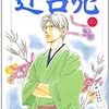 ブラックサッドを読んで俺のマンガ読み人生は終了！！今まで応援ありがとうございました！！！