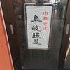 牟岐縄屋