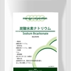 重曹うがいが虫歯予防に効果があると聞いて購入した国産重曹 