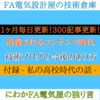 【PRIVATE】消費されていくコンテンツでの技術ブログのあり方　300記事更新