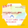 『「わが子の食物アレルギー奮闘記　～食事・外出・防災でパパも参画～」 #長崎市男女共同参画推進センター #アマランス 』