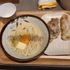 2022.1.5 大阪本町 Udon Kyutaro