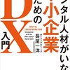 アキレス腱の話で盛り上がった火曜日