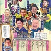 大阪■9/25(火)■天神寄席 九月席 大阪弁ラクゴ論