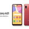 ドコモから入門機　GALAXY A21が発売　A20から微進化　スペック比較