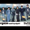 SixTONES『Stargaze』 - 予想通りの歌詞（でもそれが気持ちいい）
