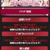 アイドルプロデュース　春の桜祭り編終了！