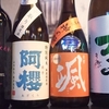 日本酒入荷！久しぶりの銘柄も！