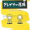 log-linear model 分割表を扱う