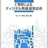 C言語でBPSK変調のグラフを作成する　#1