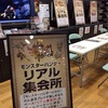 リアル集会所＠札幌琴似TSUTAYA　に行ってきた記録